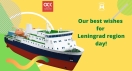 Our Best wishes for Leningrad region Day!