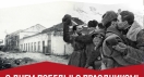 С Днем Великой Победы — 9 Мая!