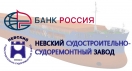 Невский ССЗ получил банковские гарантии от Банка 