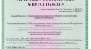 ООО «Невский ССЗ» прошел ресертификационный аудит СМК